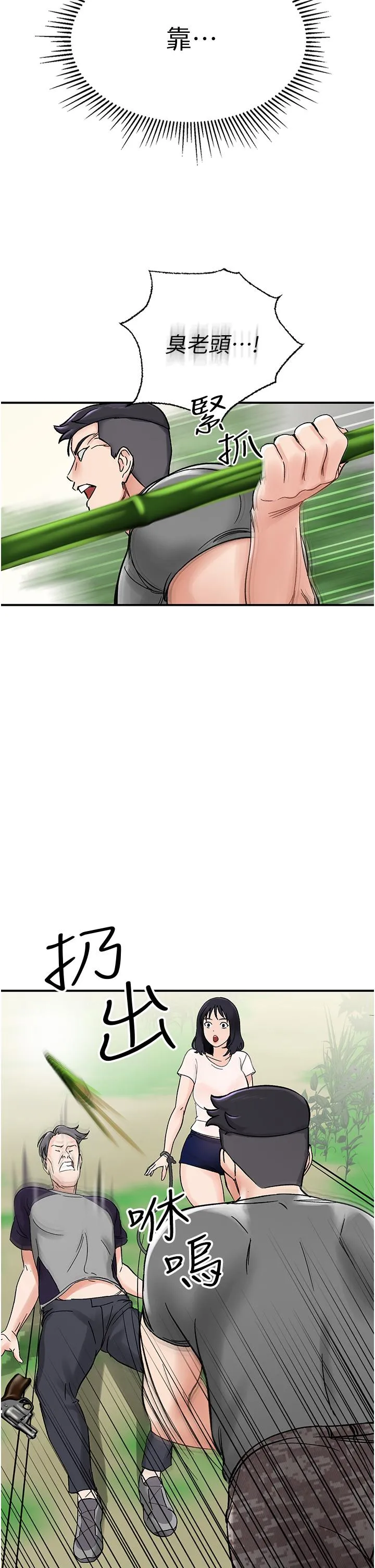 我和继母的荒岛求生记 - 第4话-陌生的新调教对象 - page 42