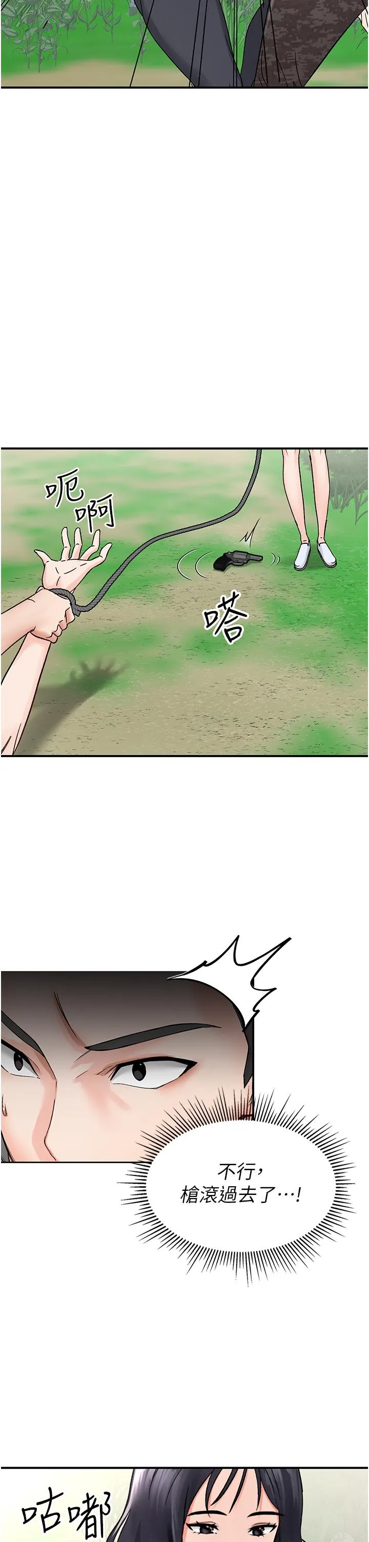 我和继母的荒岛求生记 - 第4话-陌生的新调教对象 - page 44