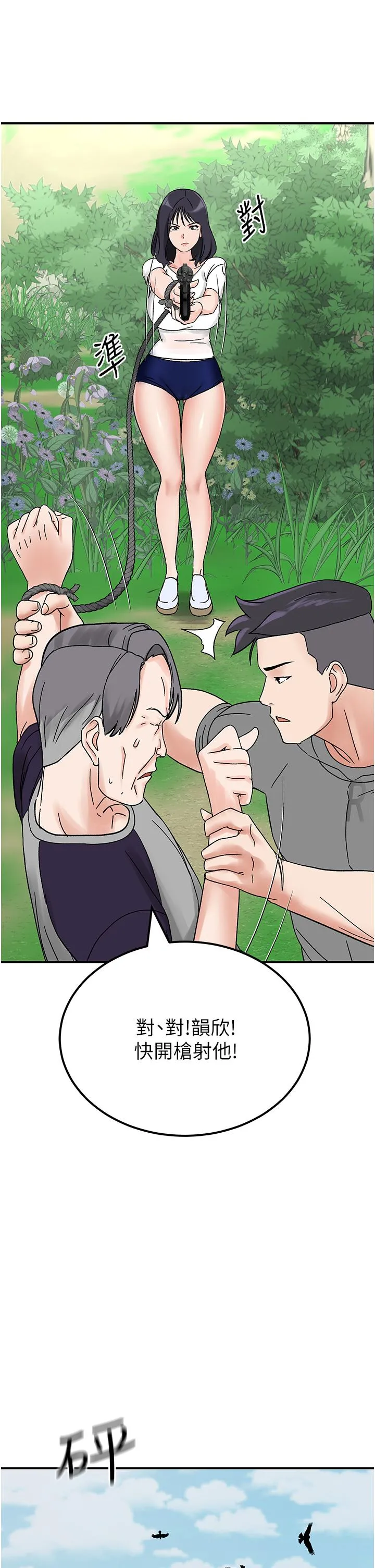 我和继母的荒岛求生记 - 第4话-陌生的新调教对象 - page 46