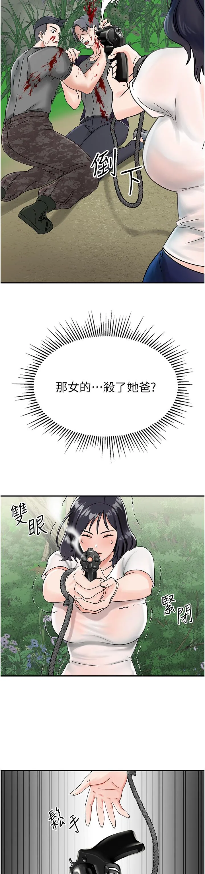 我和继母的荒岛求生记 - 第4话-陌生的新调教对象 - page 48