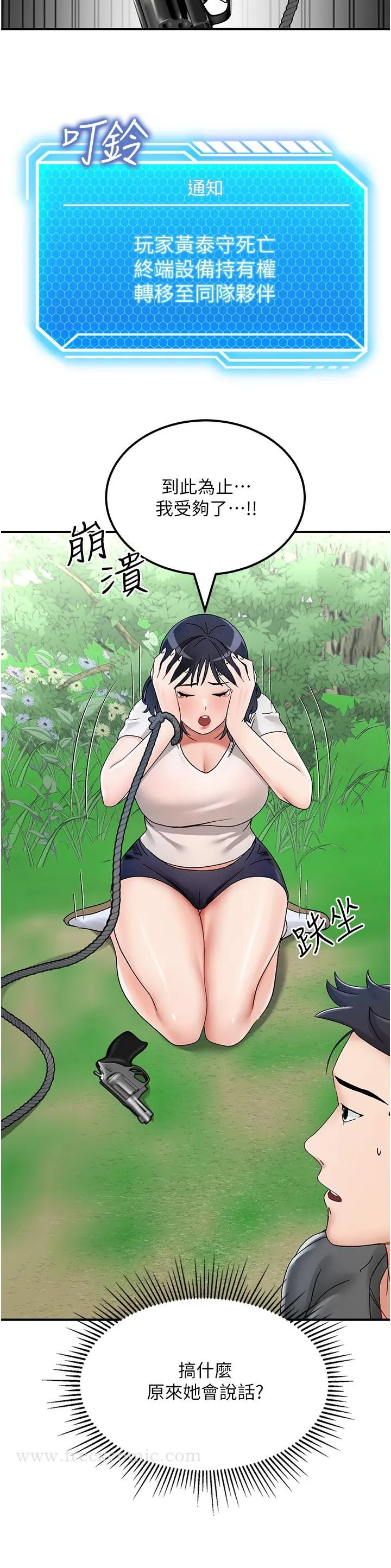 我和继母的荒岛求生记 - 第4话-陌生的新调教对象 - page 49