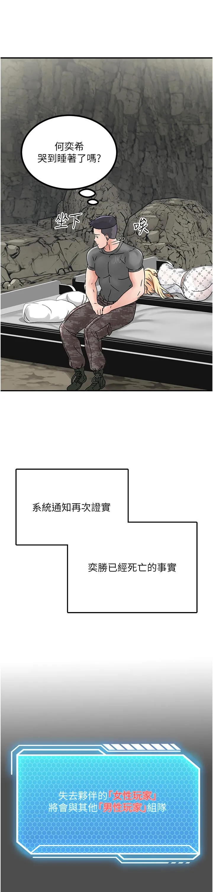 我和继母的荒岛求生记 - 第4话-陌生的新调教对象 - page 60