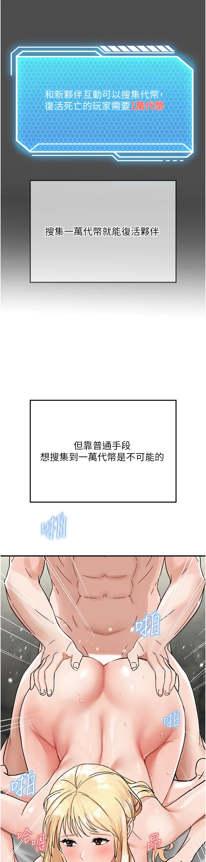 我和继母的荒岛求生记 - 第4话-陌生的新调教对象 - page 61