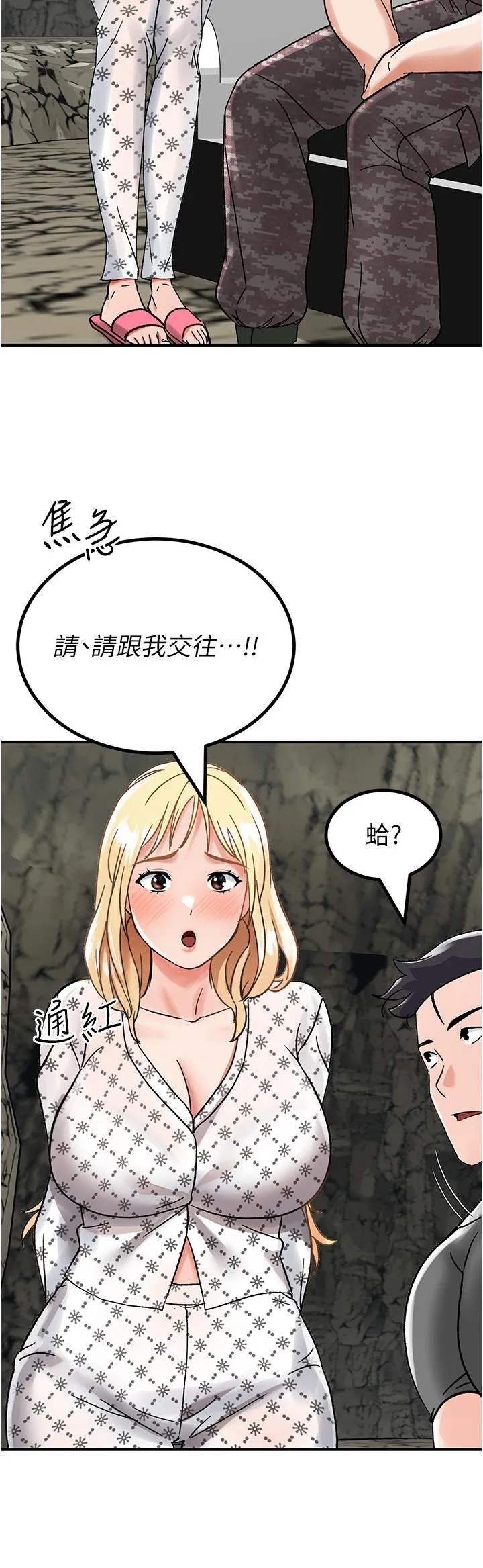 我和继母的荒岛求生记 - 第4话-陌生的新调教对象 - page 63