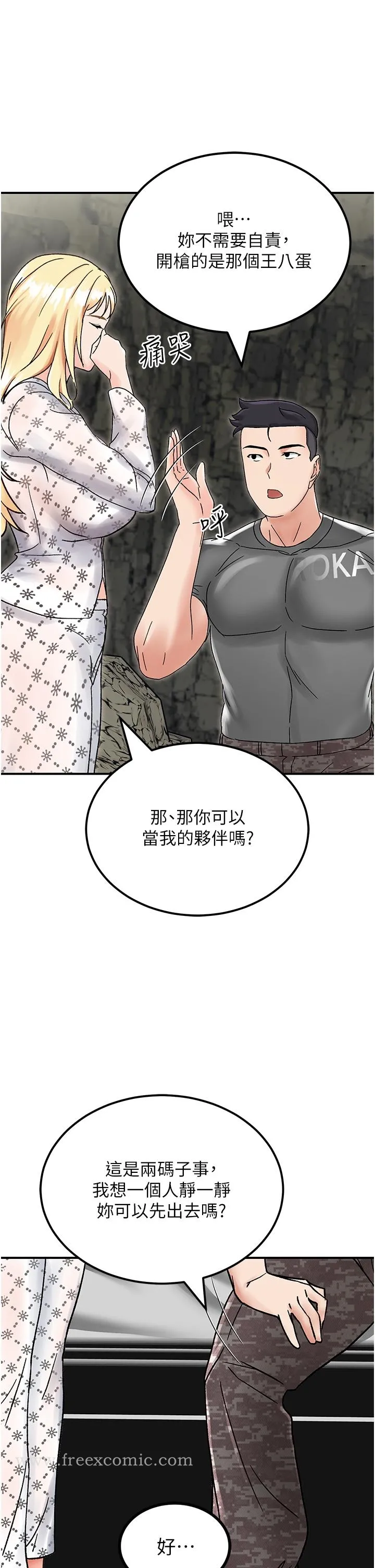 我和继母的荒岛求生记 - 第4话-陌生的新调教对象 - page 65