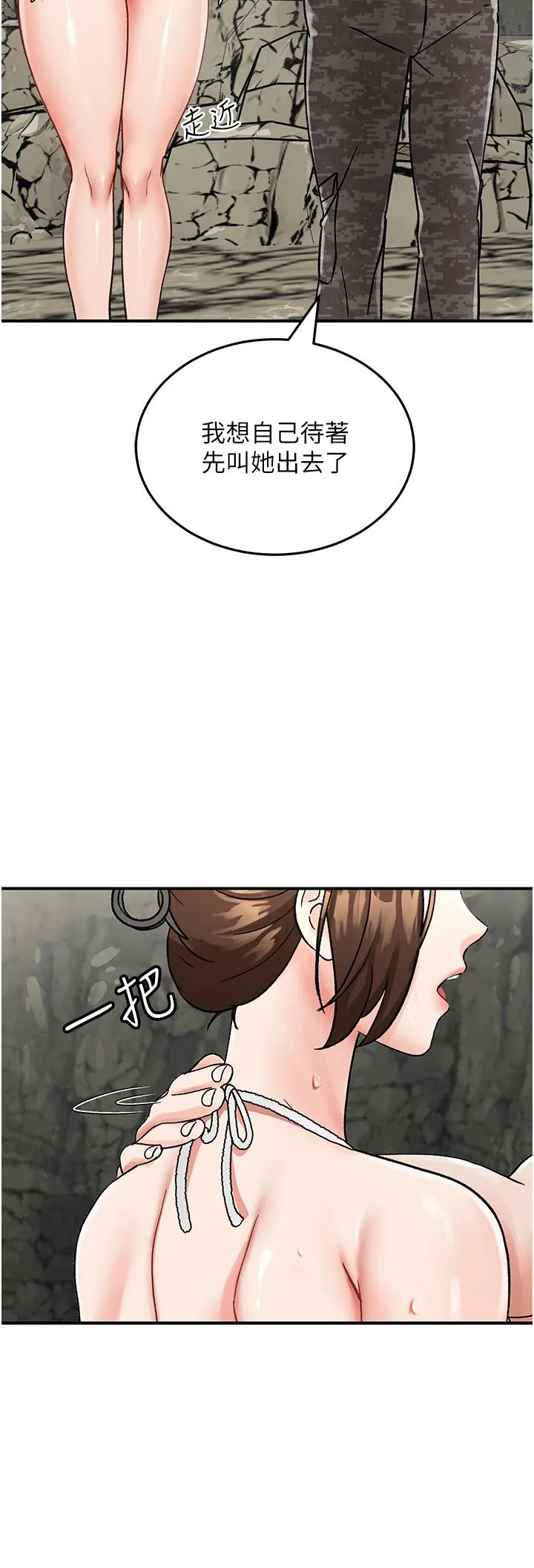 我和继母的荒岛求生记 - 第4话-陌生的新调教对象 - page 67