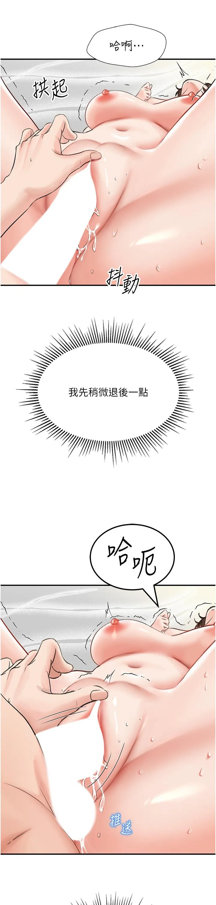 我和继母的荒岛求生记 - 第6话-射满满的无套中出 - page 2