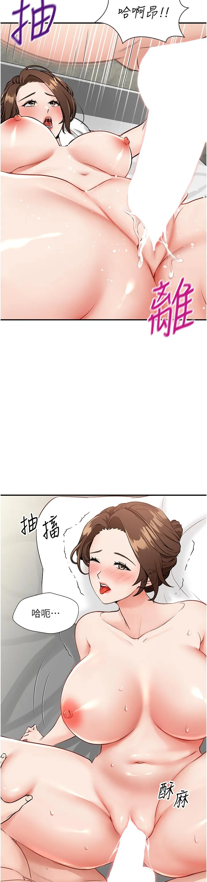 我和继母的荒岛求生记 - 第6话-射满满的无套中出 - page 13