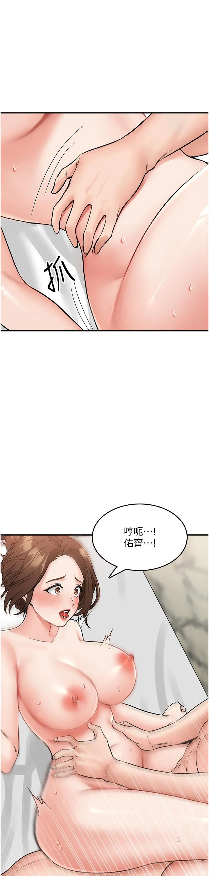 我和继母的荒岛求生记 - 第6话-射满满的无套中出 - page 19