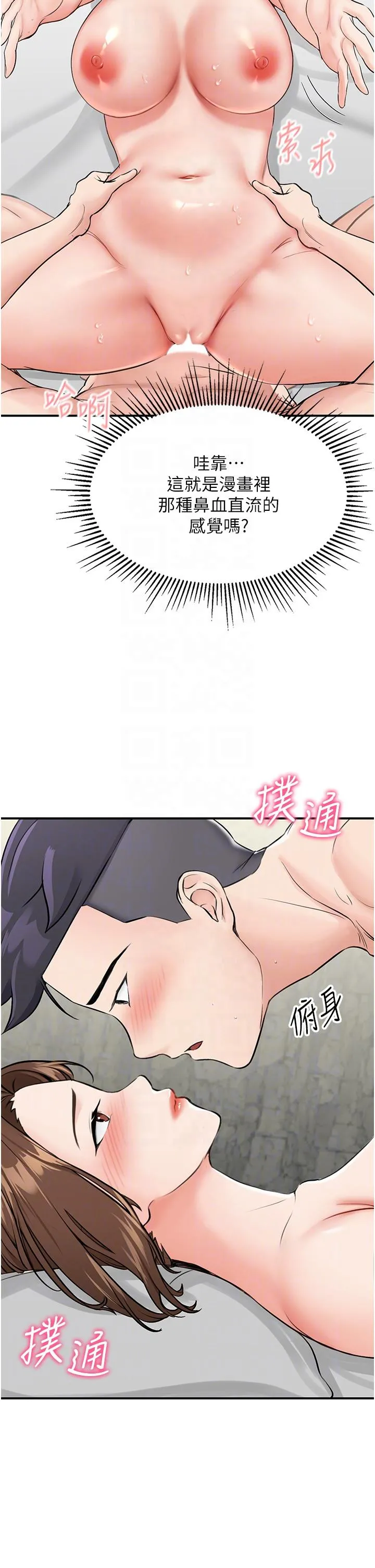 我和继母的荒岛求生记 - 第6话-射满满的无套中出 - page 24