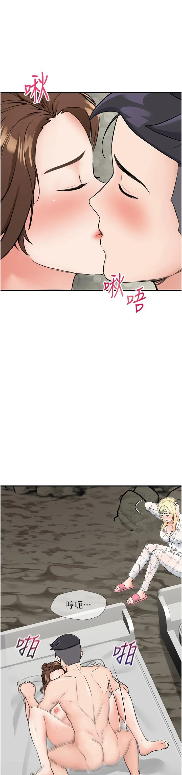 我和继母的荒岛求生记 - 第6话-射满满的无套中出 - page 25