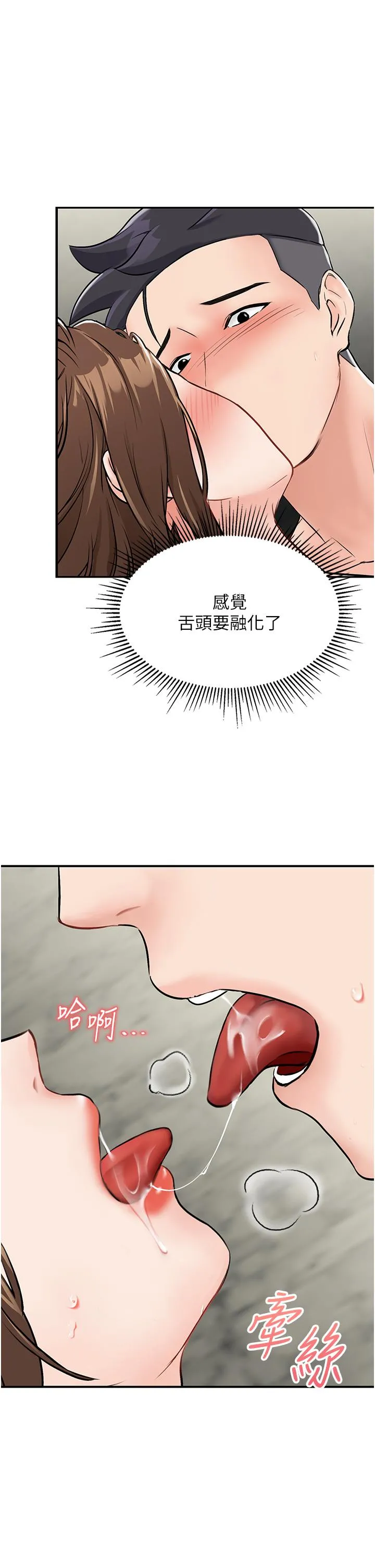 我和继母的荒岛求生记 - 第6话-射满满的无套中出 - page 36
