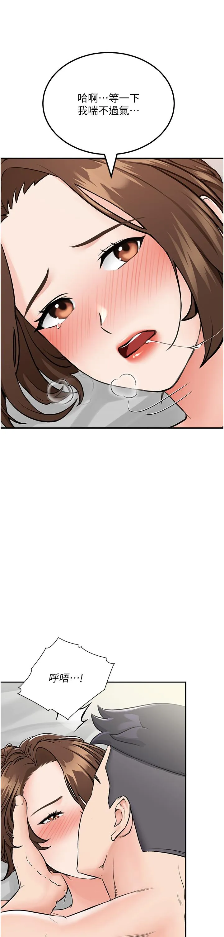 我和继母的荒岛求生记 - 第6话-射满满的无套中出 - page 37