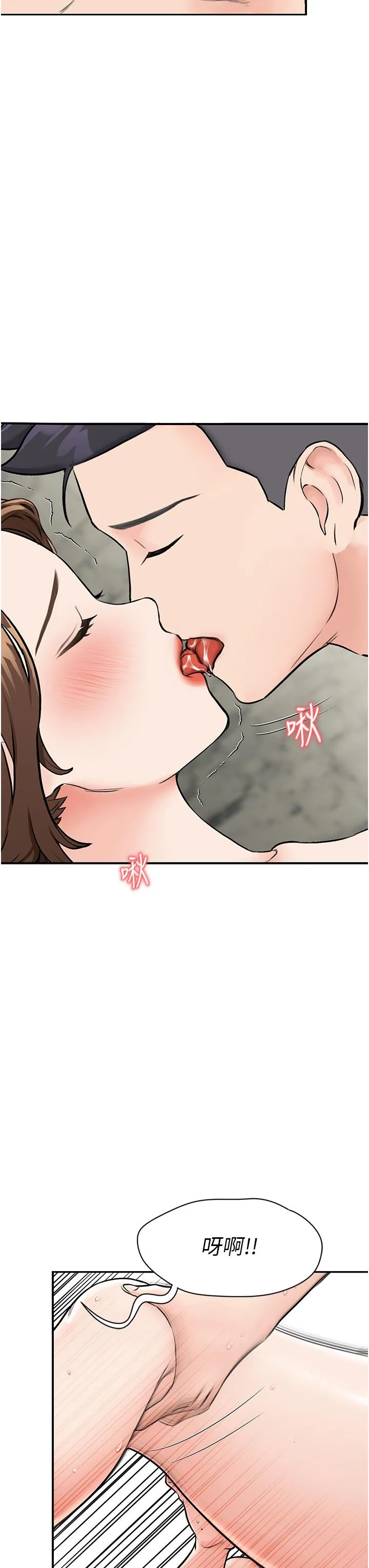 我和继母的荒岛求生记 - 第6话-射满满的无套中出 - page 38