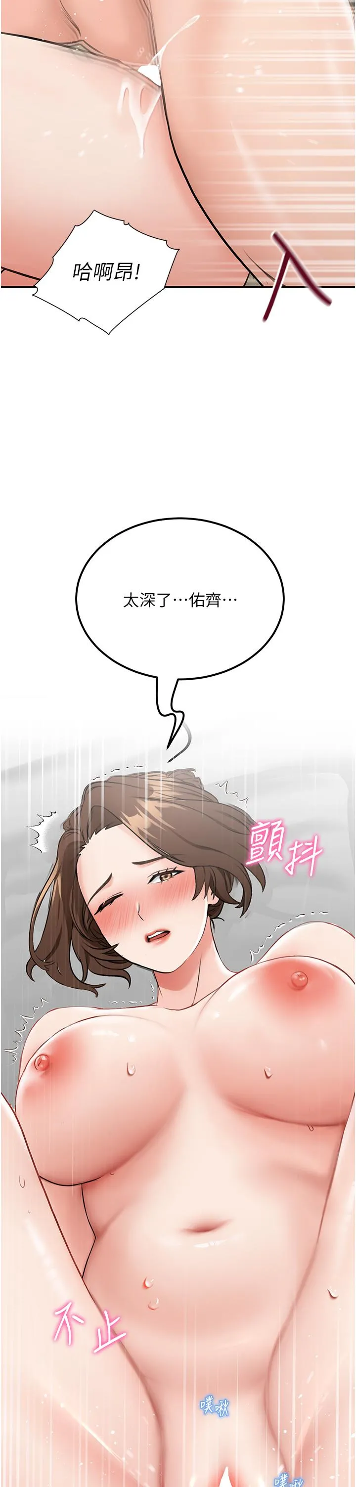 我和继母的荒岛求生记 - 第6话-射满满的无套中出 - page 41