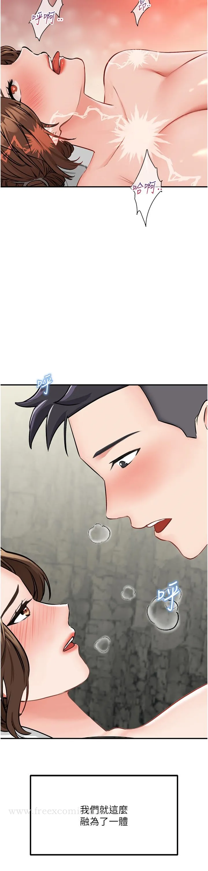 我和继母的荒岛求生记 - 第6话-射满满的无套中出 - page 49