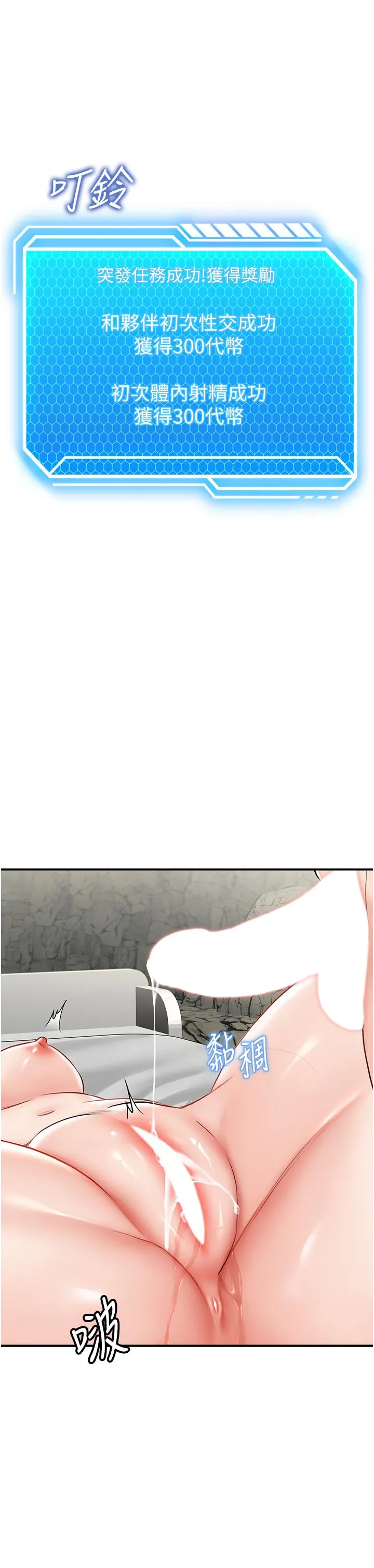 我和继母的荒岛求生记 - 第6话-射满满的无套中出 - page 50