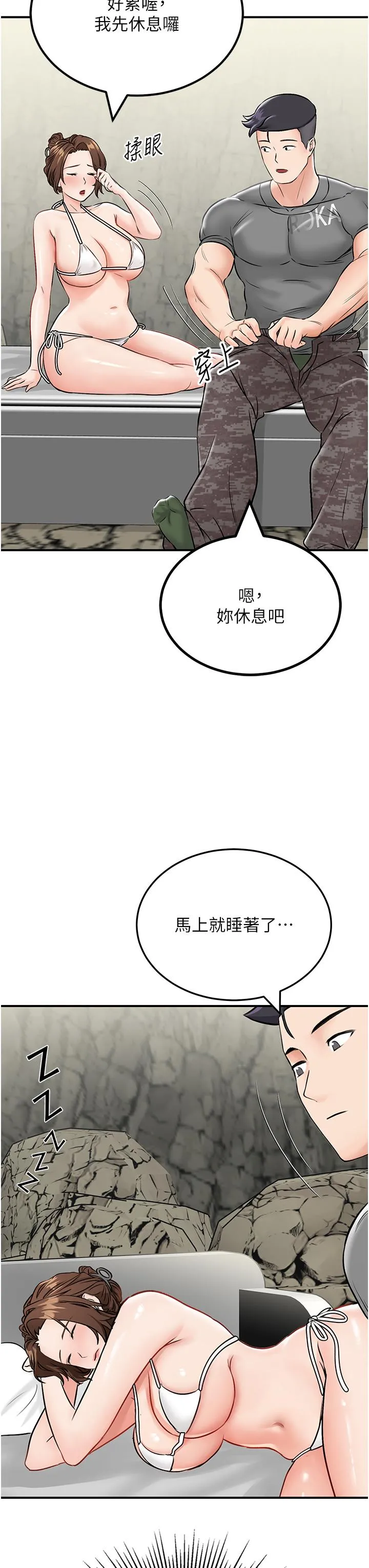 我和继母的荒岛求生记 - 第6话-射满满的无套中出 - page 53