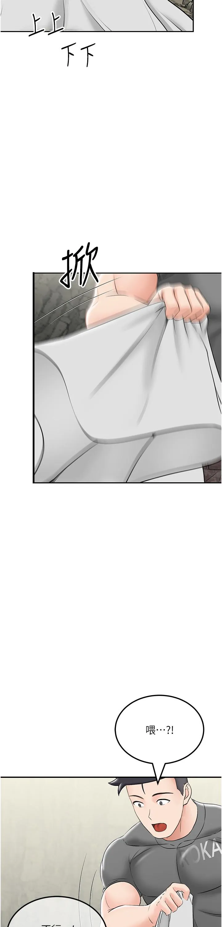 我和继母的荒岛求生记 - 第6话-射满满的无套中出 - page 56
