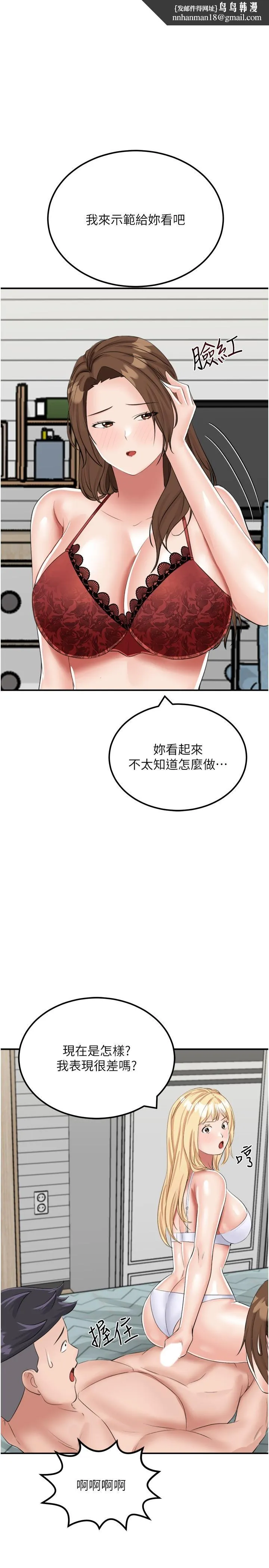 我和继母的荒岛求生记 - 第15话-爱液满满的小穴 - page 1