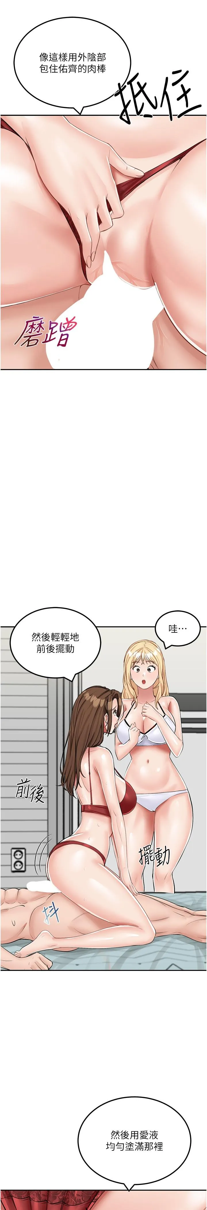 我和继母的荒岛求生记 - 第15话-爱液满满的小穴 - page 4