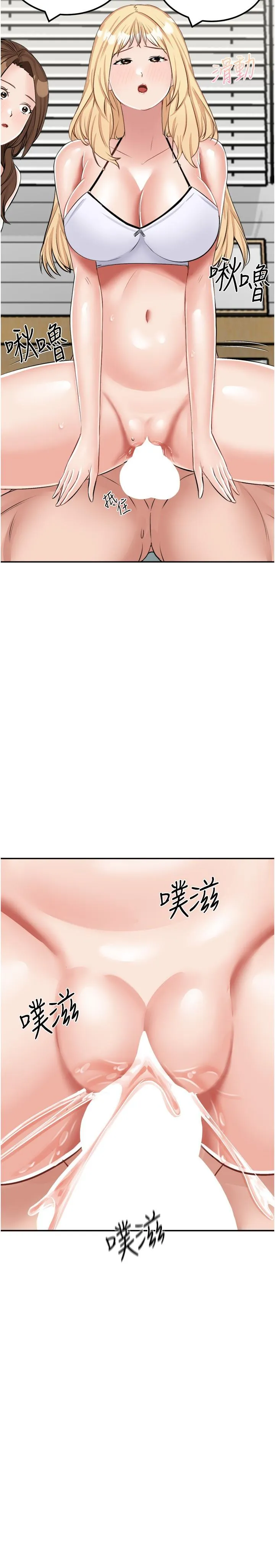 我和继母的荒岛求生记 - 第15话-爱液满满的小穴 - page 9