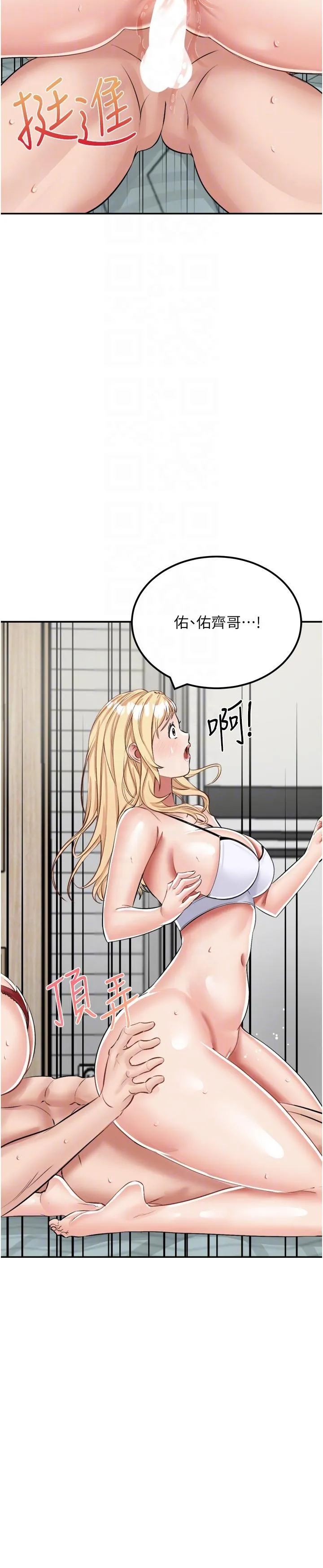 我和继母的荒岛求生记 - 第15话-爱液满满的小穴 - page 18