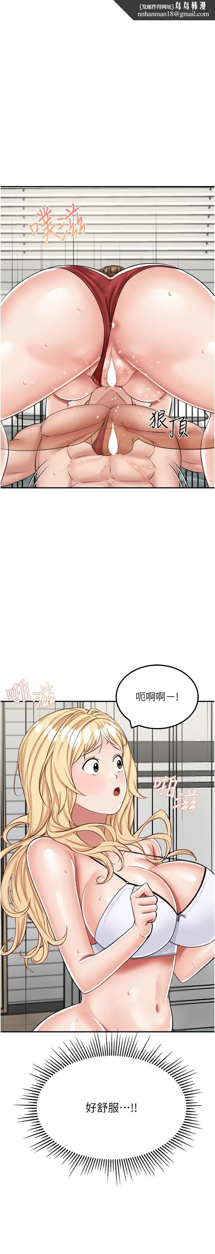 我和继母的荒岛求生记 - 第15话-爱液满满的小穴 - page 20