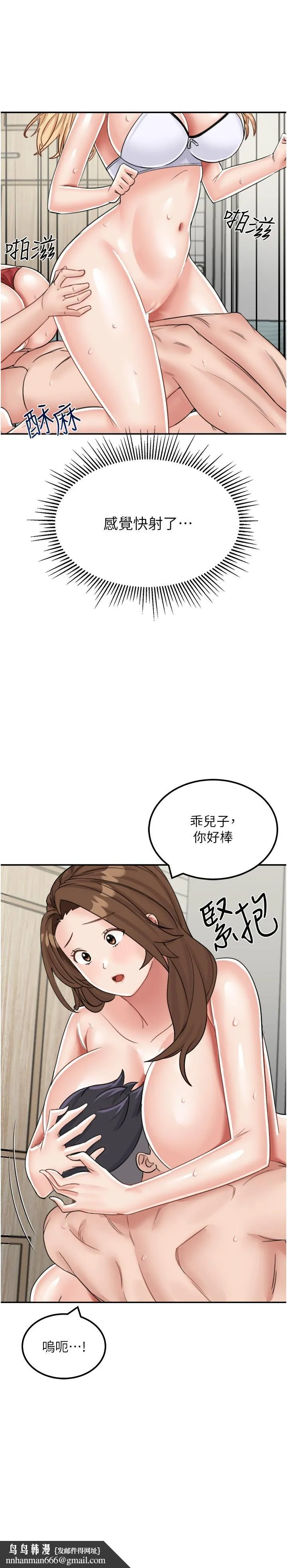 我和继母的荒岛求生记 - 第15话-爱液满满的小穴 - page 21
