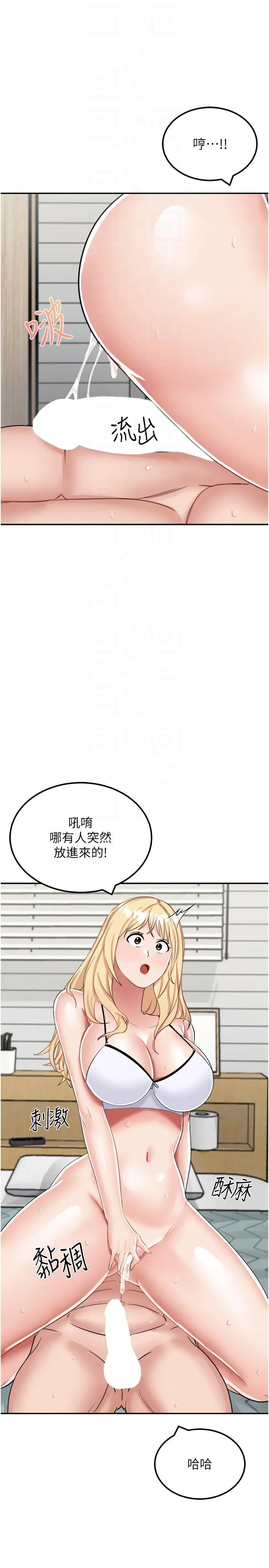 我和继母的荒岛求生记 - 第15话-爱液满满的小穴 - page 22
