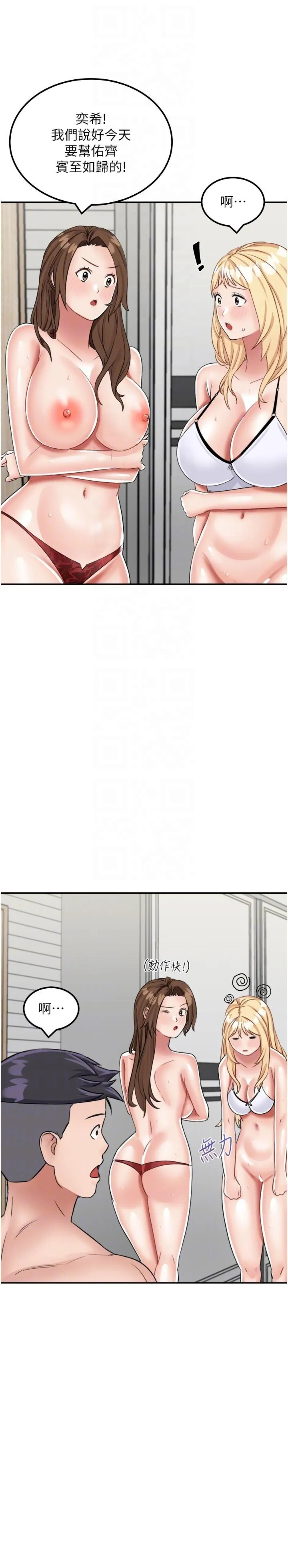 我和继母的荒岛求生记 - 第15话-爱液满满的小穴 - page 24