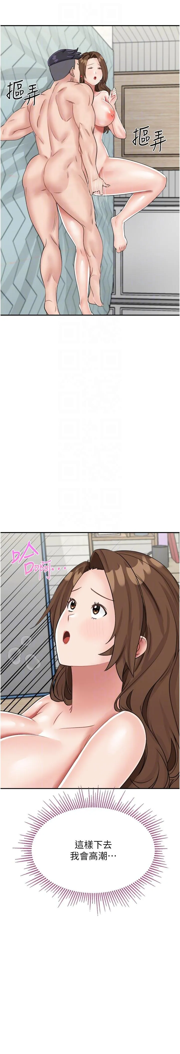 我和继母的荒岛求生记 - 第15话-爱液满满的小穴 - page 32