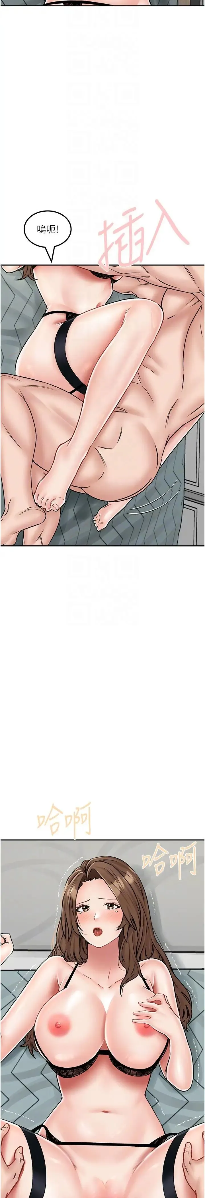 我和继母的荒岛求生记 - 第23话-猛烈抽插带来绝顶高潮 - page 6