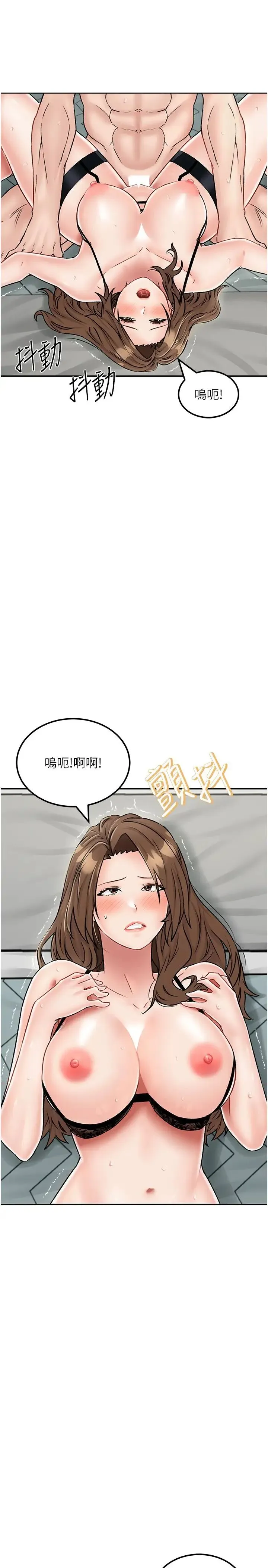 我和继母的荒岛求生记 - 第23话-猛烈抽插带来绝顶高潮 - page 8