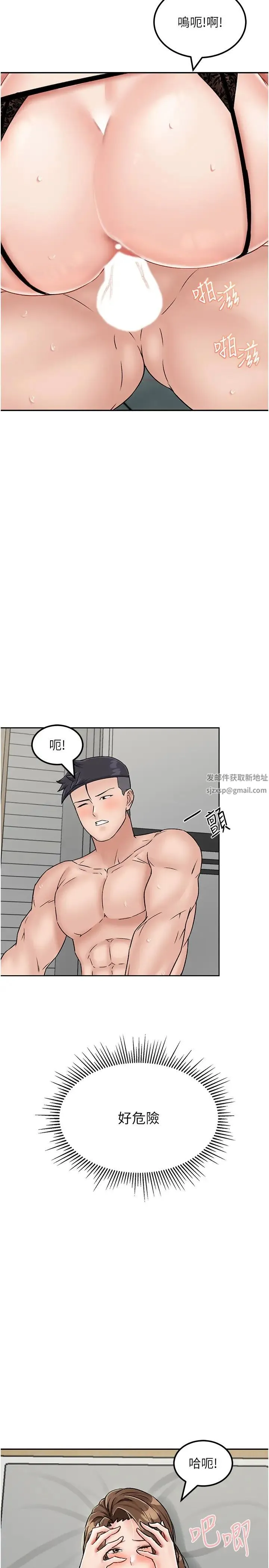 我和继母的荒岛求生记 - 第23话-猛烈抽插带来绝顶高潮 - page 9
