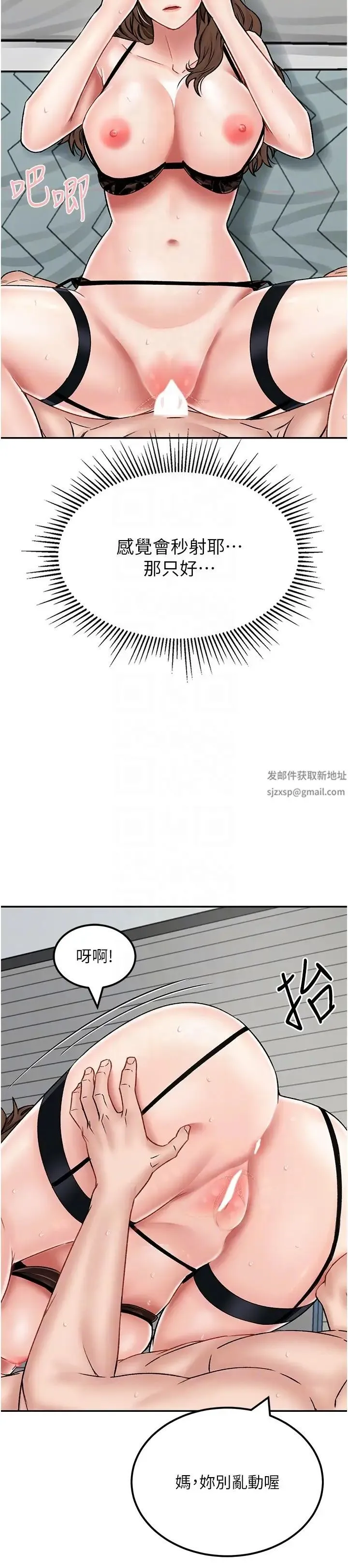我和继母的荒岛求生记 - 第23话-猛烈抽插带来绝顶高潮 - page 10