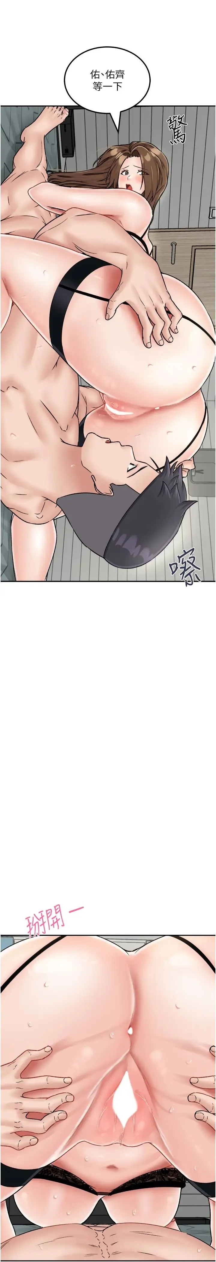 我和继母的荒岛求生记 - 第23话-猛烈抽插带来绝顶高潮 - page 11