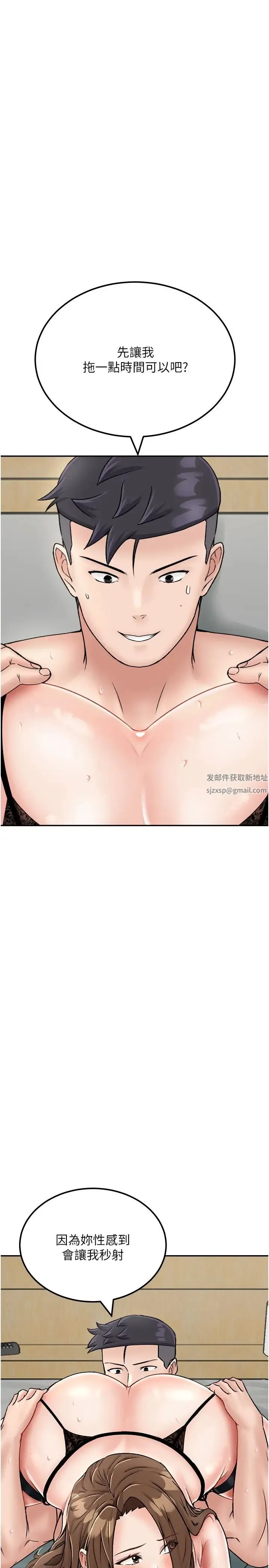 我和继母的荒岛求生记 - 第23话-猛烈抽插带来绝顶高潮 - page 12