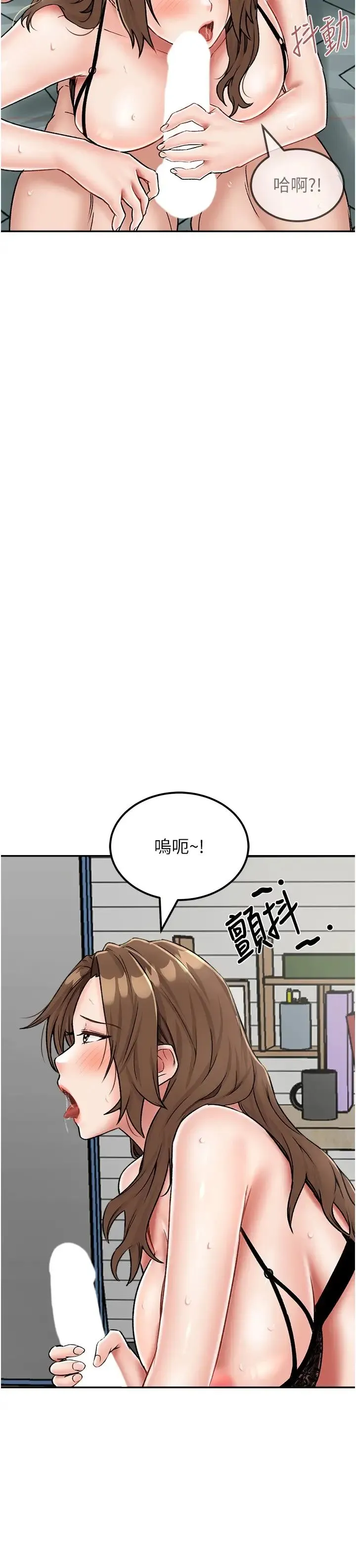 我和继母的荒岛求生记 - 第23话-猛烈抽插带来绝顶高潮 - page 13