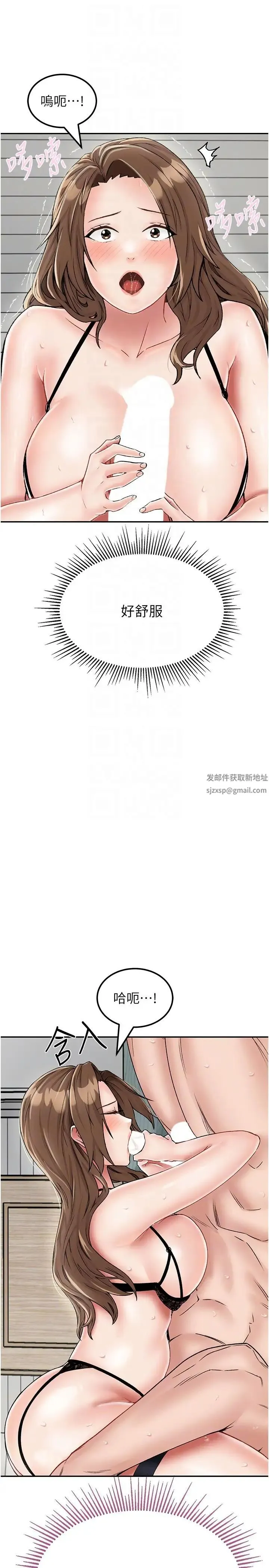 我和继母的荒岛求生记 - 第23话-猛烈抽插带来绝顶高潮 - page 14