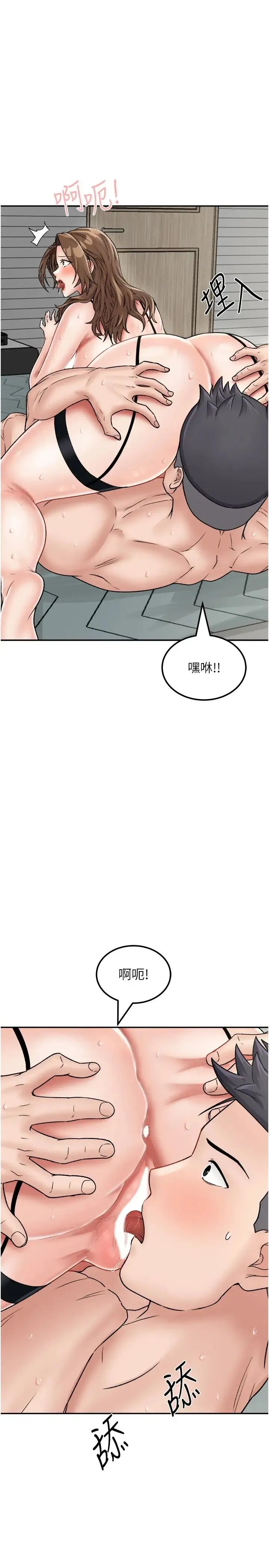 我和继母的荒岛求生记 - 第23话-猛烈抽插带来绝顶高潮 - page 20