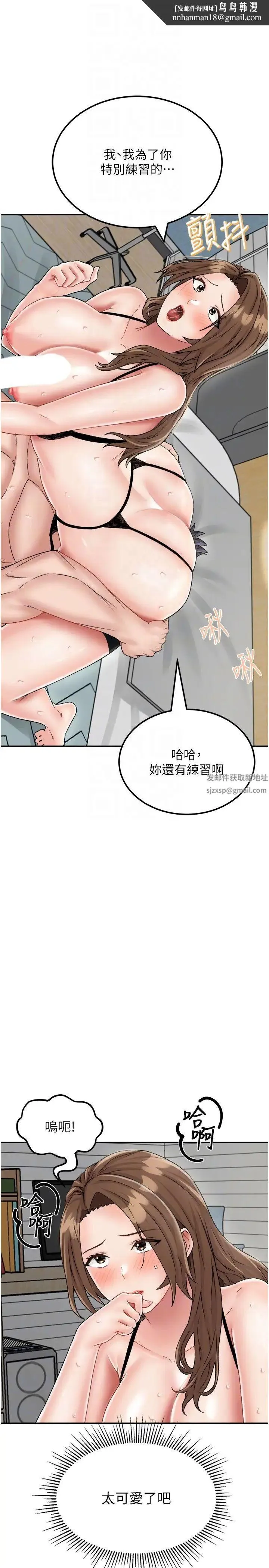 我和继母的荒岛求生记 - 第23话-猛烈抽插带来绝顶高潮 - page 22