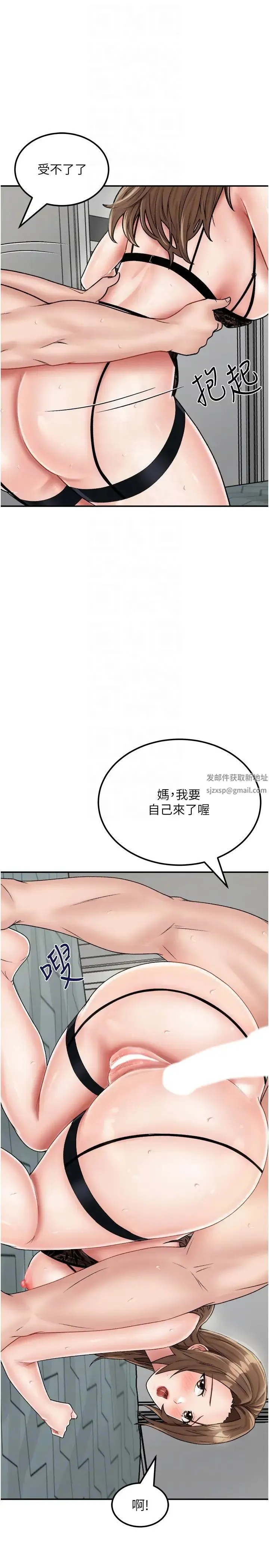 我和继母的荒岛求生记 - 第23话-猛烈抽插带来绝顶高潮 - page 24