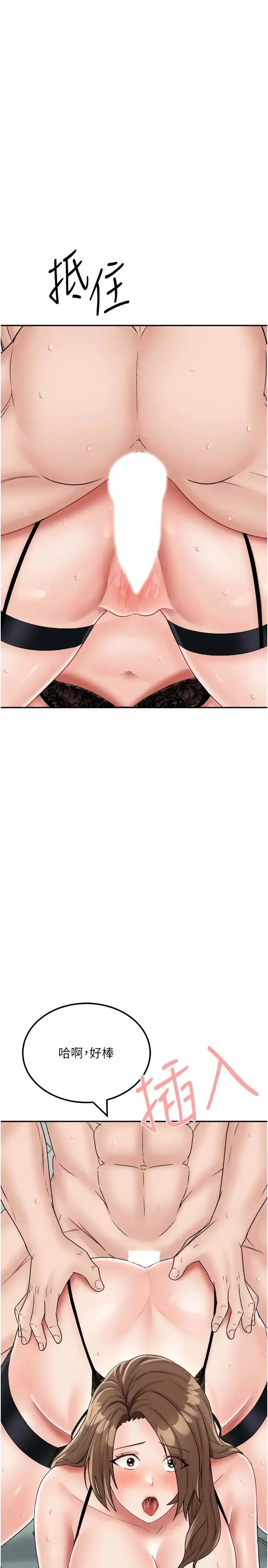 我和继母的荒岛求生记 - 第23话-猛烈抽插带来绝顶高潮 - page 25
