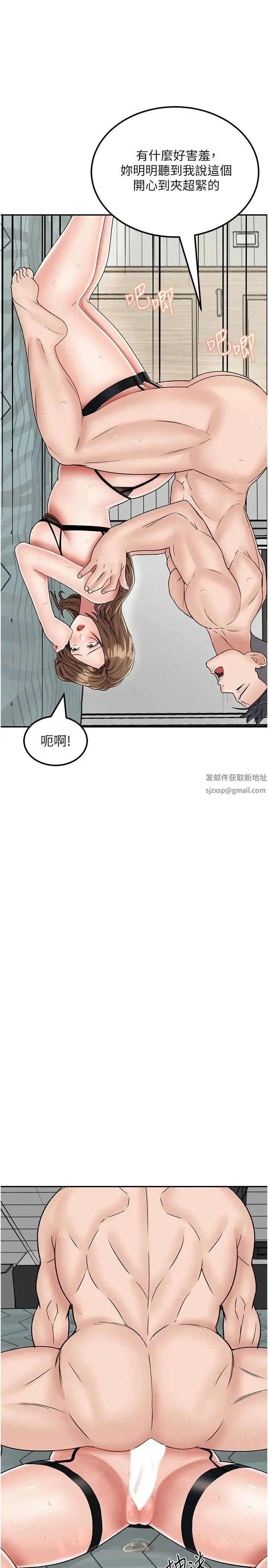我和继母的荒岛求生记 - 第23话-猛烈抽插带来绝顶高潮 - page 27