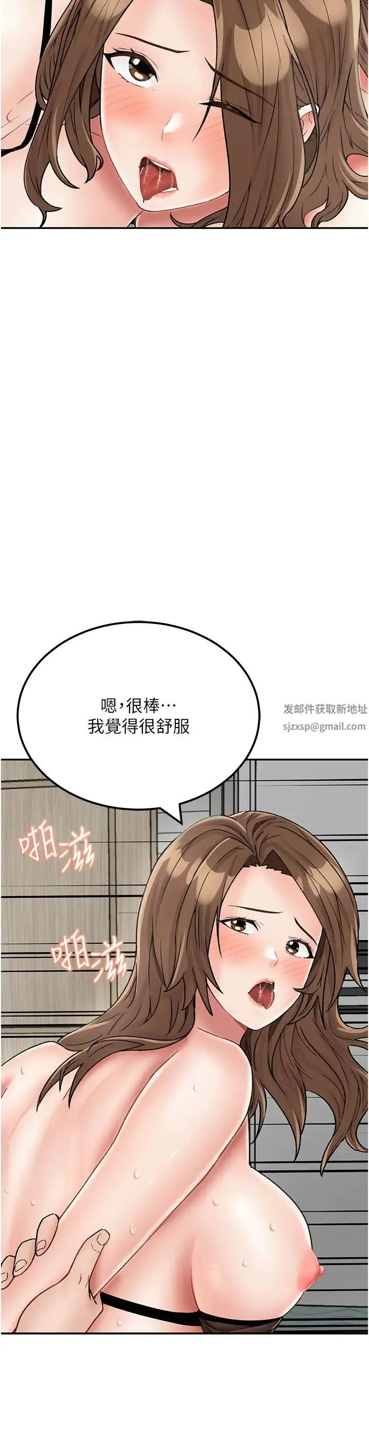 我和继母的荒岛求生记 - 第23话-猛烈抽插带来绝顶高潮 - page 29