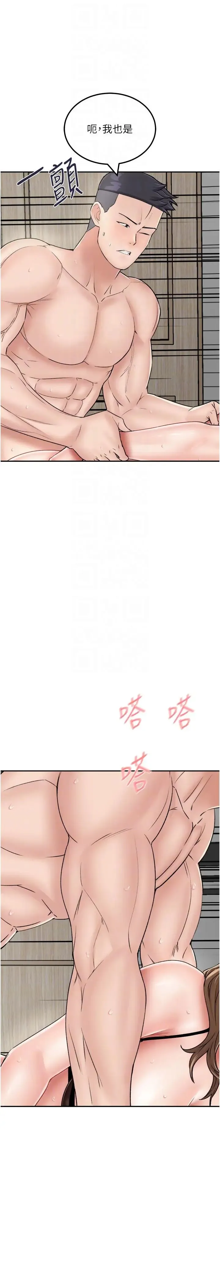 我和继母的荒岛求生记 - 第23话-猛烈抽插带来绝顶高潮 - page 30