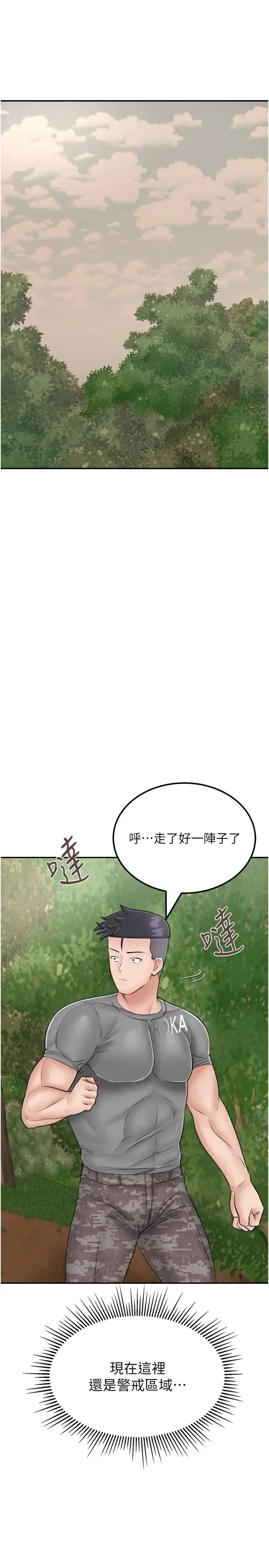我和继母的荒岛求生记 - 第23话-猛烈抽插带来绝顶高潮 - page 37
