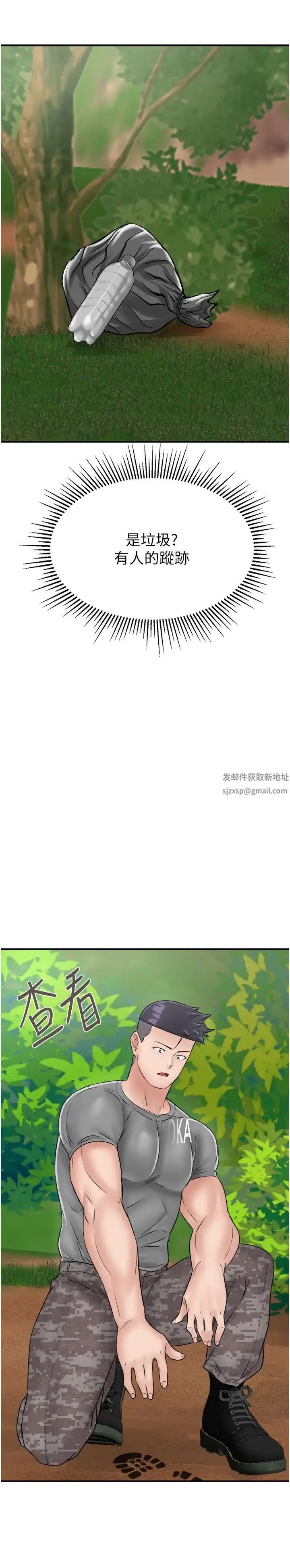 我和继母的荒岛求生记 - 第23话-猛烈抽插带来绝顶高潮 - page 39