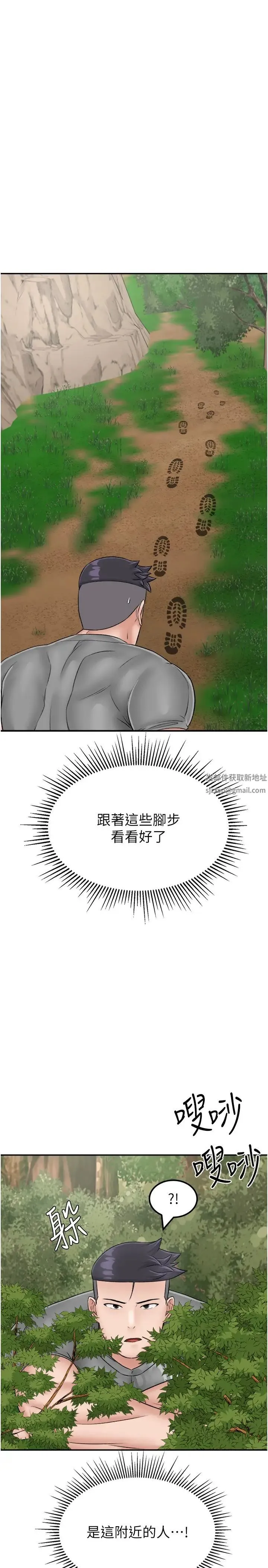 我和继母的荒岛求生记 - 第23话-猛烈抽插带来绝顶高潮 - page 40